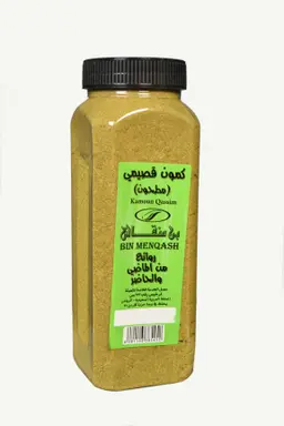 كمون قصيمي مطحون